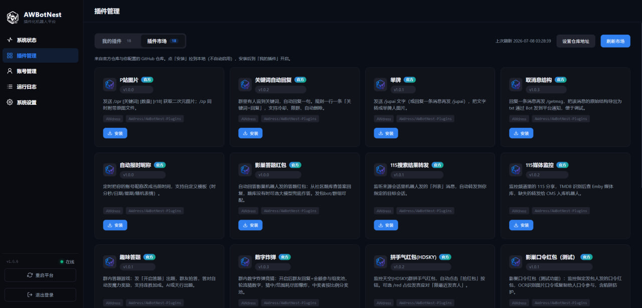 AWhub plugin market